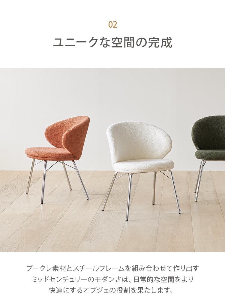 roomnhome リバティチェア ダイニングチェア ブークレ おしゃれ 肘付き 椅子 リコメン堂限定 ミッドセンチュリー 韓国インテリア 在宅ワーク キャスターなし イス