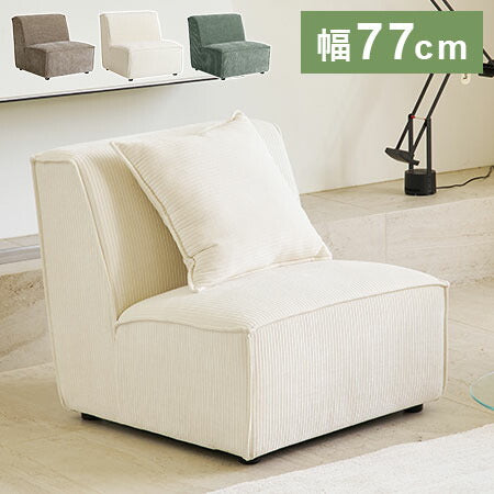 roomnhome モジュール ソファ Venti 1Pソファ 選べる組み合わせ! コーデュロイ生地 カウチソファー セット オットマン ユニットソファ おしゃれ L字 I字 3人掛け 二人掛け 肘付き 韓国 インテリア(代引不可)