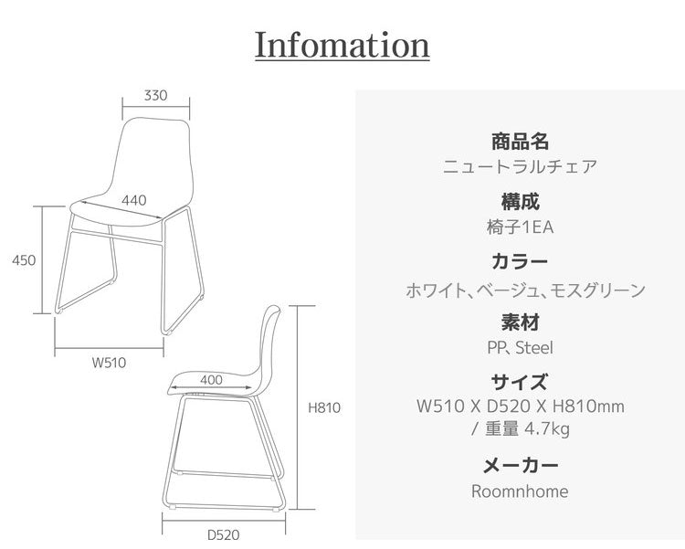 roomnhome ダイニングチェア おしゃれ ニュートラルチェア 【リコメン堂限定】背もたれ ミッドセンチュリー 高級インテリア 韓国 インテリア チェア 北欧(代引不可)