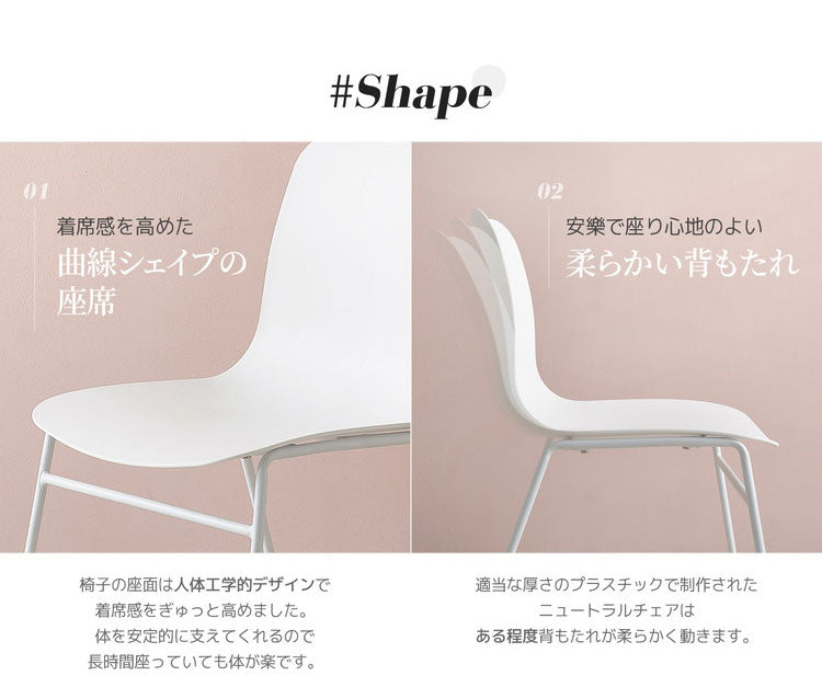 roomnhome ダイニングチェア おしゃれ ニュートラルチェア 【リコメン堂限定】背もたれ ミッドセンチュリー 高級インテリア 韓国 インテリア チェア 北欧(代引不可)