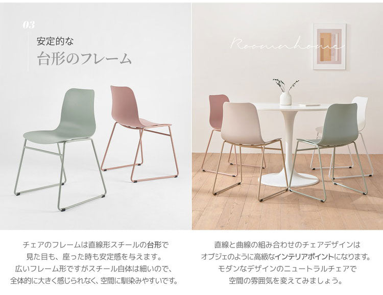 roomnhome ダイニングチェア おしゃれ ニュートラルチェア 【リコメン堂限定】背もたれ ミッドセンチュリー 高級インテリア 韓国 インテリア チェア 北欧(代引不可)