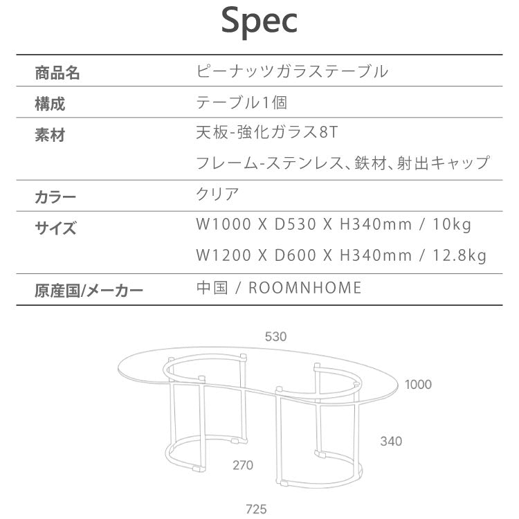 【roomnhome×リコメン堂】ガラステーブル 幅100cm センターテーブル ビーンズ型 韓国インテリア ローテーブル リビングテーブル ミッドセンチュリー (代引不可)