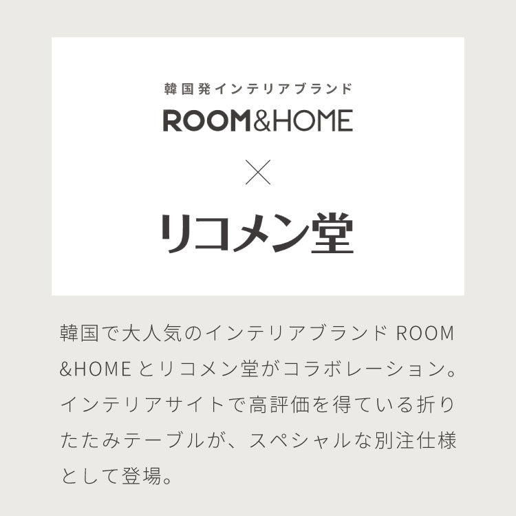 roomnhomeに関する説明