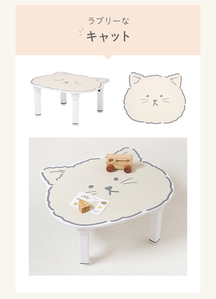 【販路限定】 roommhome プチキッズテーブル アニマル 幅56-59cm 高さ調整付き 折りたたみ キッズテーブル 子供 テーブル 子供用 テーブル 折り畳み 子供テーブル 机 こども用(代引不可)