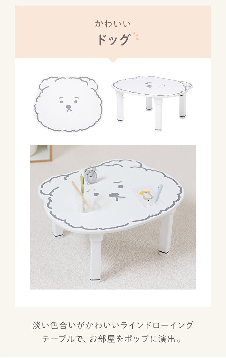 【販路限定】 roommhome プチキッズテーブル アニマル 幅56-59cm 高さ調整付き 折りたたみ キッズテーブル 子供 テーブル 子供用 テーブル 折り畳み 子供テーブル 机 こども用(代引不可)