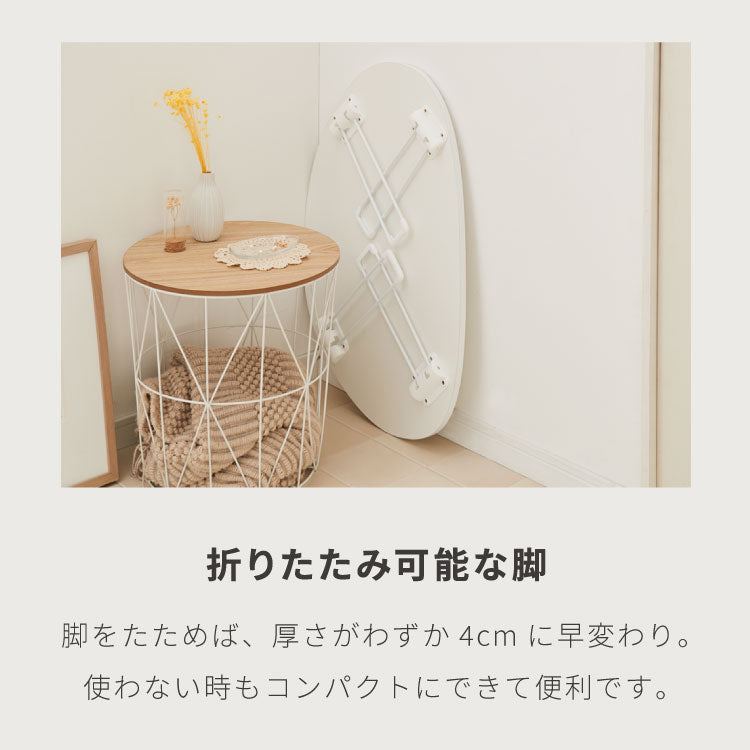 【roomnhome×リコメン堂】 テーブル 折りたたみ ビーンズテーブル 折れ脚 軽い 70cm幅 楕円 韓国インテリア コンパクト インテリア カワイイ 折り畳み スチール脚 センターテーブル(代引不可)