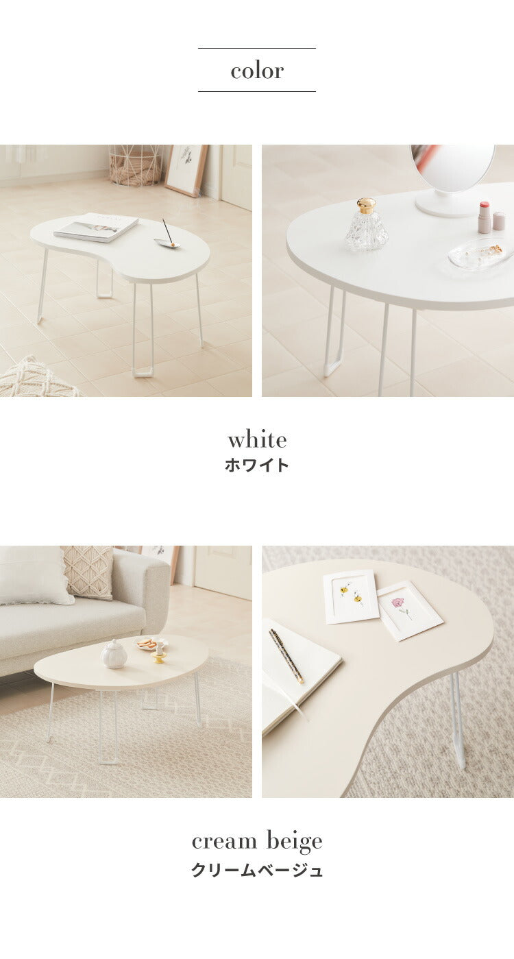 【roomnhome×リコメン堂】 テーブル 折りたたみ ビーンズテーブル 折れ脚 軽い 70cm幅 楕円 韓国インテリア コンパクト インテリア カワイイ 折り畳み スチール脚 センターテーブル(代引不可)