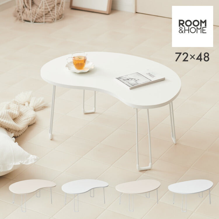 【roomnhome×リコメン堂】 テーブル 折りたたみ ビーンズテーブル 折れ脚 軽い 70cm幅 楕円 韓国インテリア コンパクト インテリア カワイイ 折り畳み スチール脚 センターテーブル(代引不可)