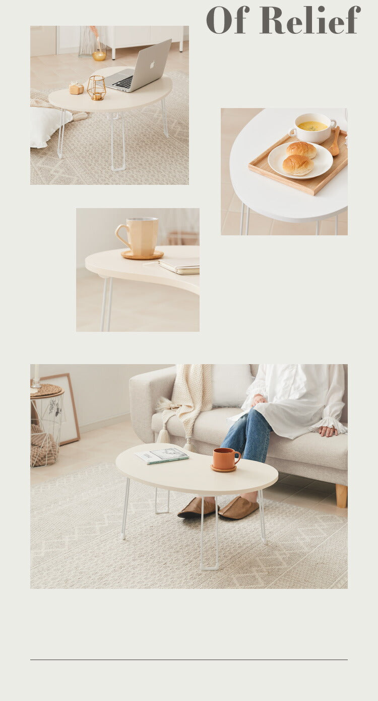【roomnhome×リコメン堂】 テーブル 折りたたみ ビーンズテーブル 折れ脚 軽い 70cm幅 楕円 韓国インテリア コンパクト インテリア カワイイ 折り畳み スチール脚 センターテーブル(代引不可)