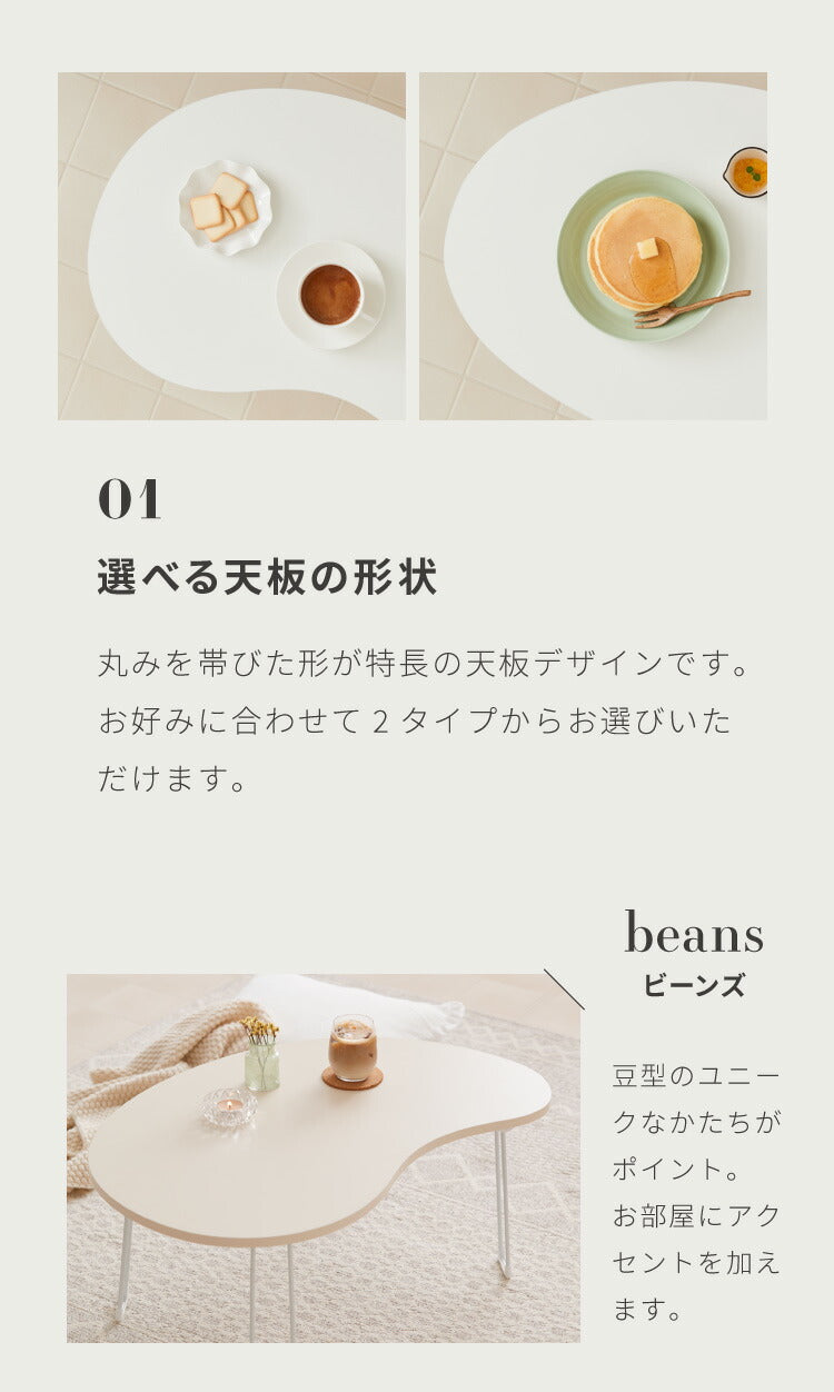 【roomnhome×リコメン堂】 テーブル 折りたたみ ビーンズテーブル 折れ脚 軽い 70cm幅 楕円 韓国インテリア コンパクト インテリア カワイイ 折り畳み スチール脚 センターテーブル(代引不可)