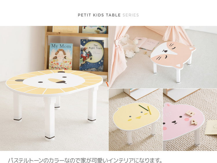 roommhome プチキッズテーブル アニマル 幅56-59cm 高さ調整付き 折りたたみ キッズテーブル 子供 テーブル 子供用 テーブル 折り畳み 子供テーブル 机 こども用 テーブル 韓国 ナチュラル(代引不可)