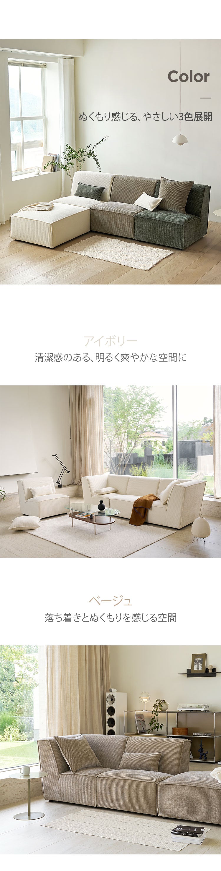 roomnhome モジュール ソファ Venti シネマセット コーデュロイ生地 カウチソファー セット オットマン ユニットソファ おしゃれ L字 I字 1人掛け 2人掛け 3人掛け 二人掛け 肘付き 韓国 インテリア(代引不可)