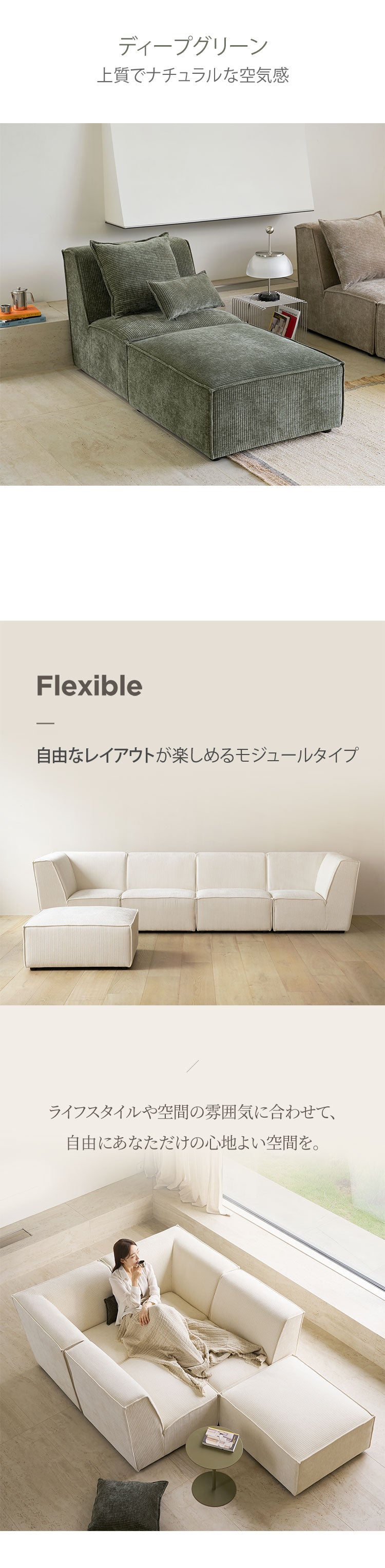 roomnhome モジュール ソファ Venti シネマセット コーデュロイ生地 カウチソファー セット オットマン ユニットソファ おしゃれ L字 I字 1人掛け 2人掛け 3人掛け 二人掛け 肘付き 韓国 インテリア(代引不可)