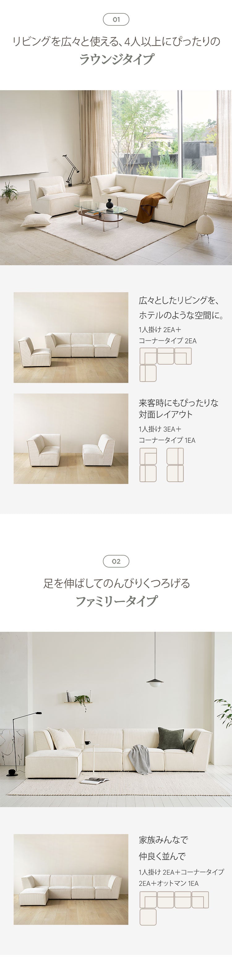 roomnhome モジュール ソファ Venti シネマセット コーデュロイ生地 カウチソファー セット オットマン ユニットソファ おしゃれ L字 I字 1人掛け 2人掛け 3人掛け 二人掛け 肘付き 韓国 インテリア(代引不可)
