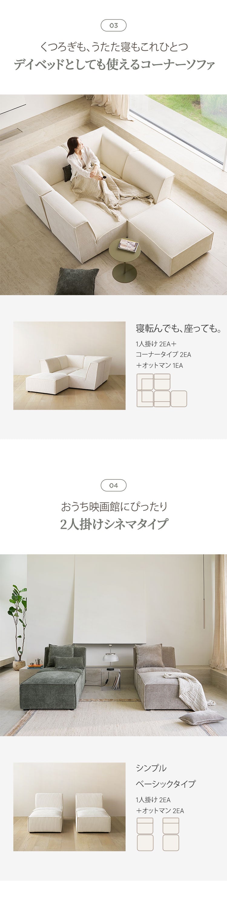 roomnhome モジュール ソファ Venti シネマセット コーデュロイ生地 カウチソファー セット オットマン ユニットソファ おしゃれ L字 I字 1人掛け 2人掛け 3人掛け 二人掛け 肘付き 韓国 インテリア(代引不可)