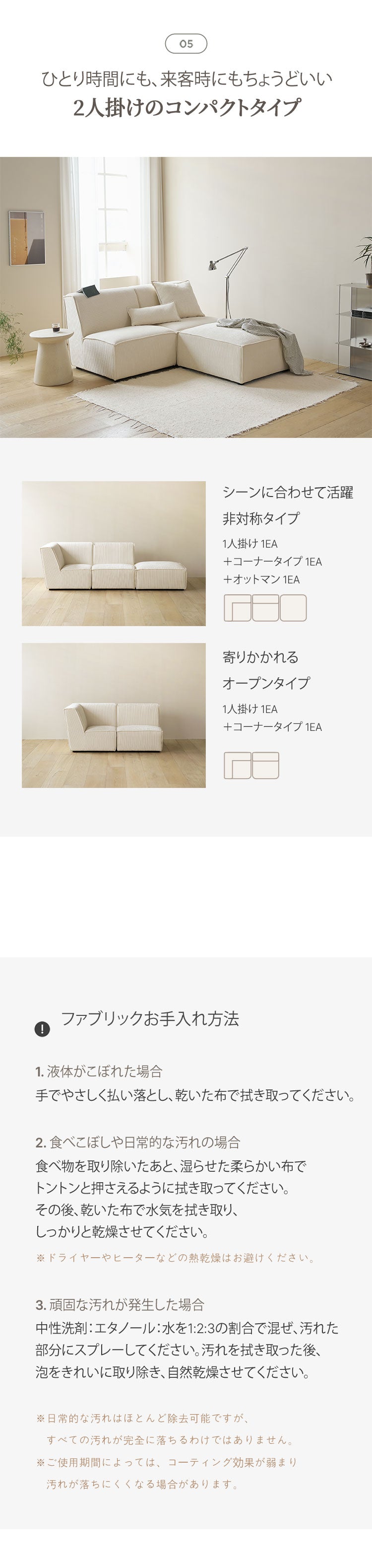 roomnhome モジュール ソファ Venti シネマセット コーデュロイ生地 カウチソファー セット オットマン ユニットソファ おしゃれ L字 I字 1人掛け 2人掛け 3人掛け 二人掛け 肘付き 韓国 インテリア(代引不可)