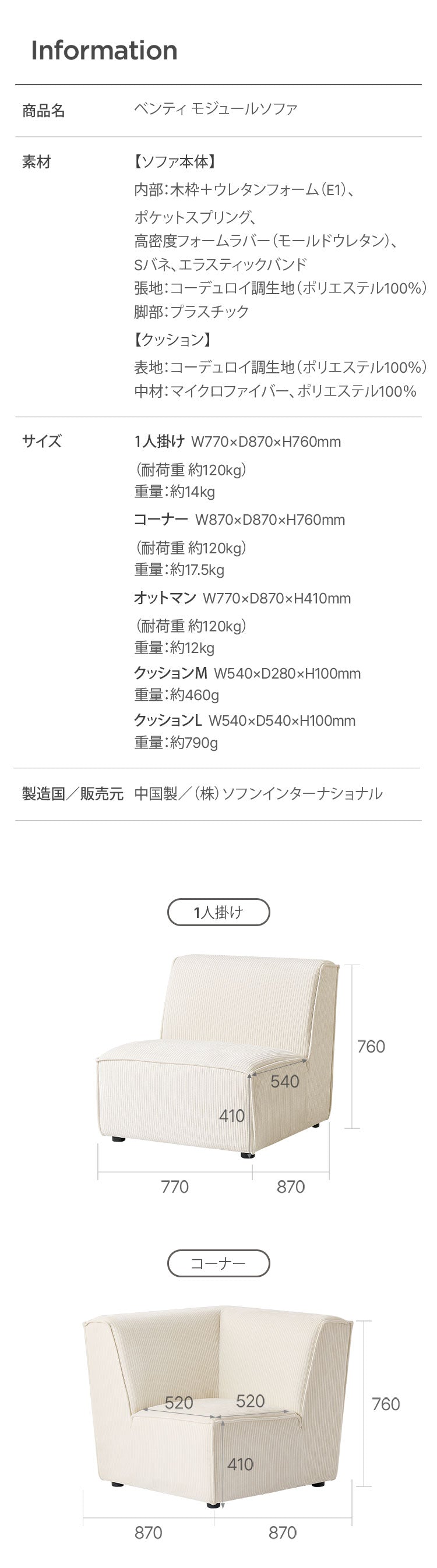 roomnhome モジュール ソファ Venti シネマセット コーデュロイ生地 カウチソファー セット オットマン ユニットソファ おしゃれ L字 I字 1人掛け 2人掛け 3人掛け 二人掛け 肘付き 韓国 インテリア(代引不可)
