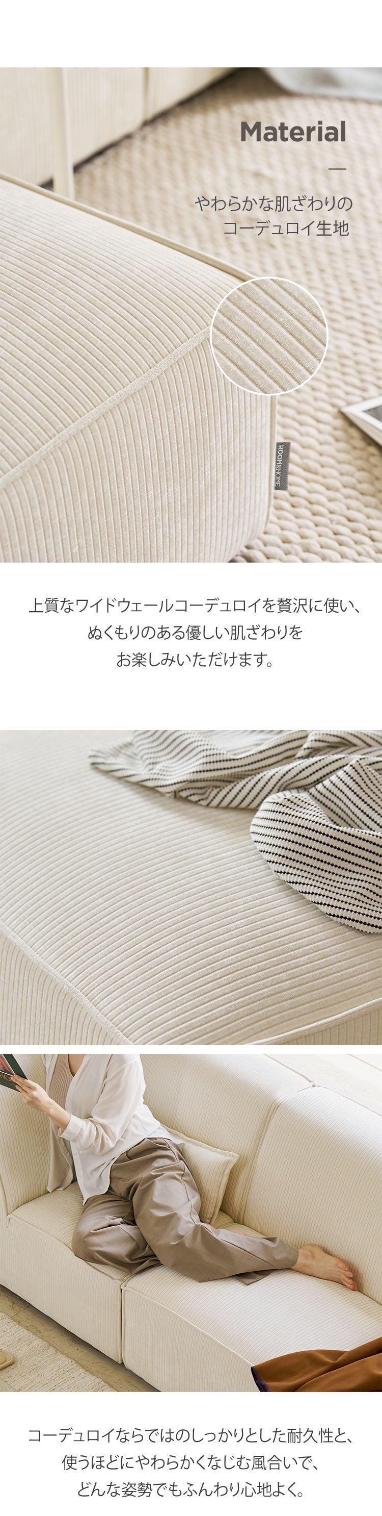 roomnhome モジュール ソファ Venti シネマセット コーデュロイ生地 カウチソファー セット オットマン ユニットソファ おしゃれ L字 I字 1人掛け 2人掛け 3人掛け 二人掛け 肘付き 韓国 インテリア(代引不可)
