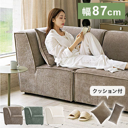 roomnhome モジュール ソファ Venti コーナー型 選べる組み合わせ! コーデュロイ生地 カウチソファー セット オットマン ユニットソファ おしゃれ L字 I字 3人掛け 二人掛け 肘付き 韓国 インテリア(代引不可)