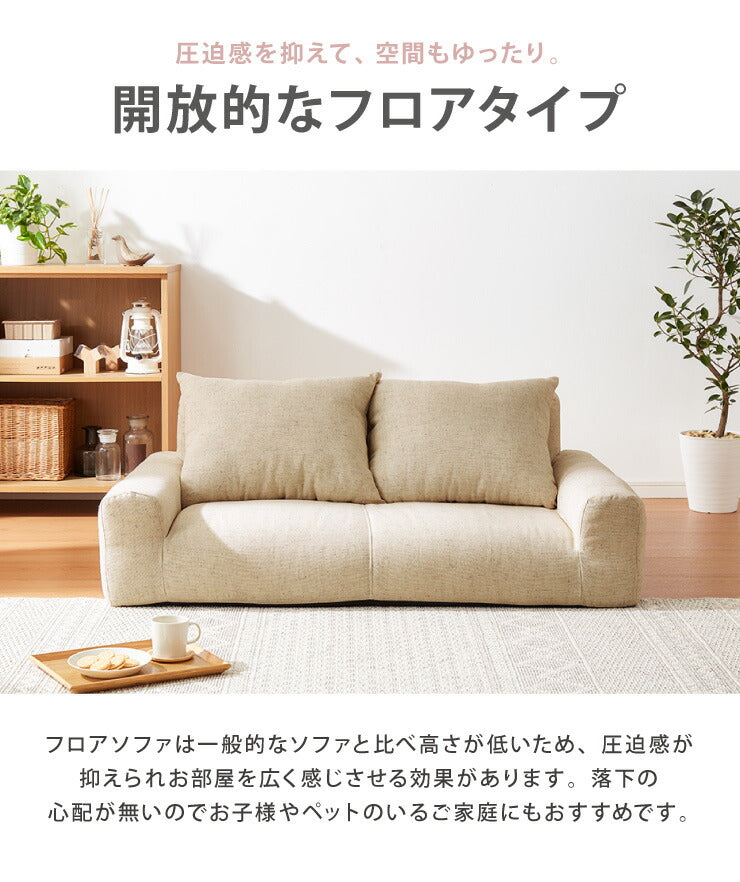 日本製 国産 フロアソファ 低反発 ソファ ソファー 2人掛け カウチソファ カウチ ソファベッド おしゃれ かわいい ローソファ 二人掛け こたつソファ ロースタイル (代引不可)