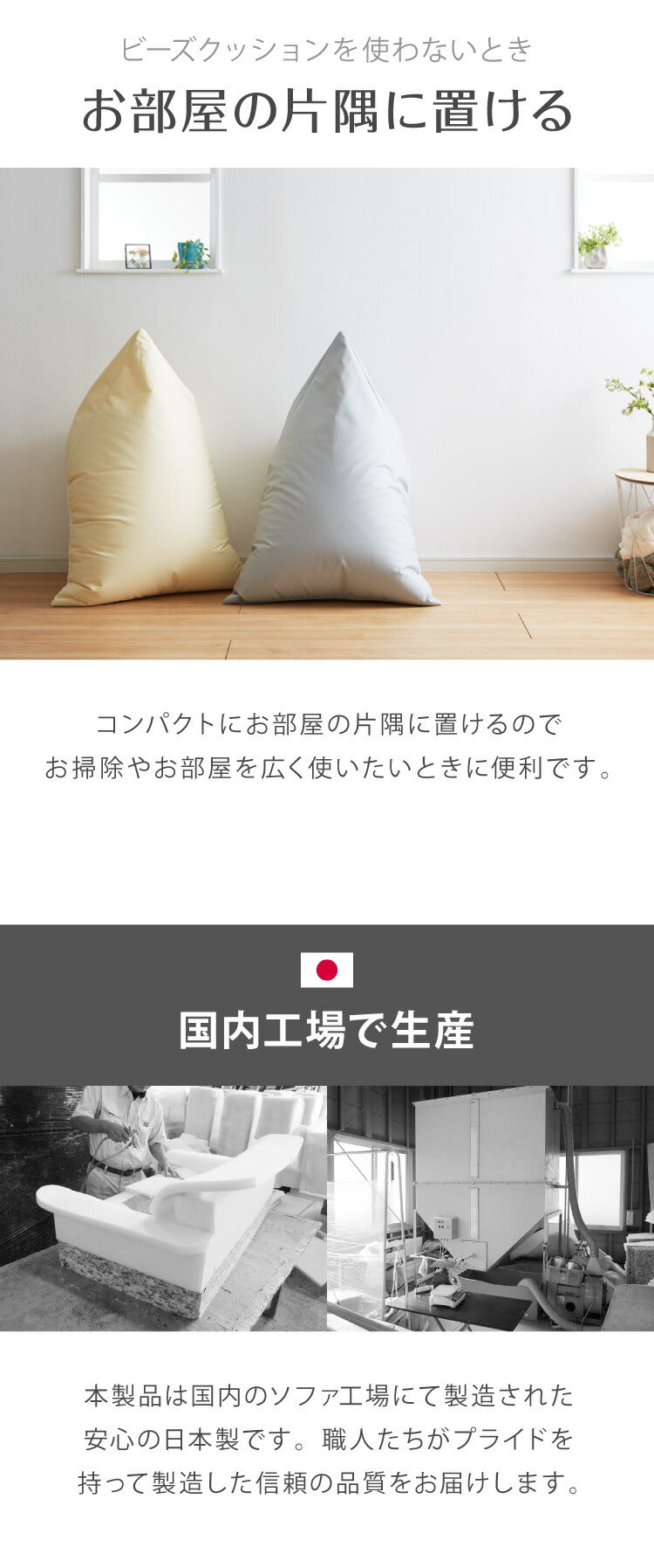 日本製 ビーズクッション Lサイズ 特大 大きめ 背もたれ 三角 フェイクレザー クッションカバー付き クッション 座椅子 補充 おしゃれ 北欧 高級感 一人暮らし 新生活 ビッグ クッションチェア(代引不可)