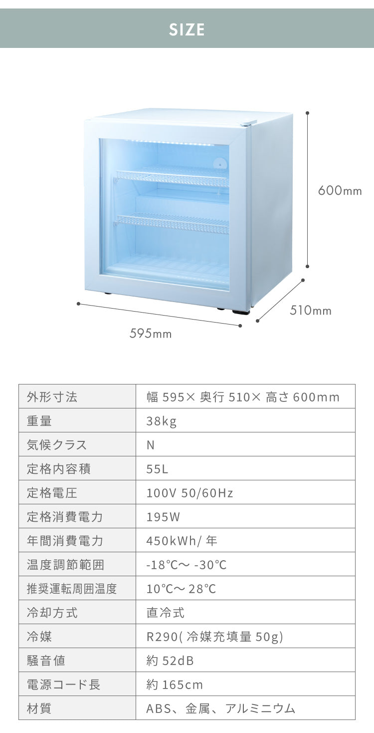 simplus シンプラス ディスプレイ冷凍庫 55L SP-55DSLF ショーケース仕様 冷凍庫 店舗 業務用