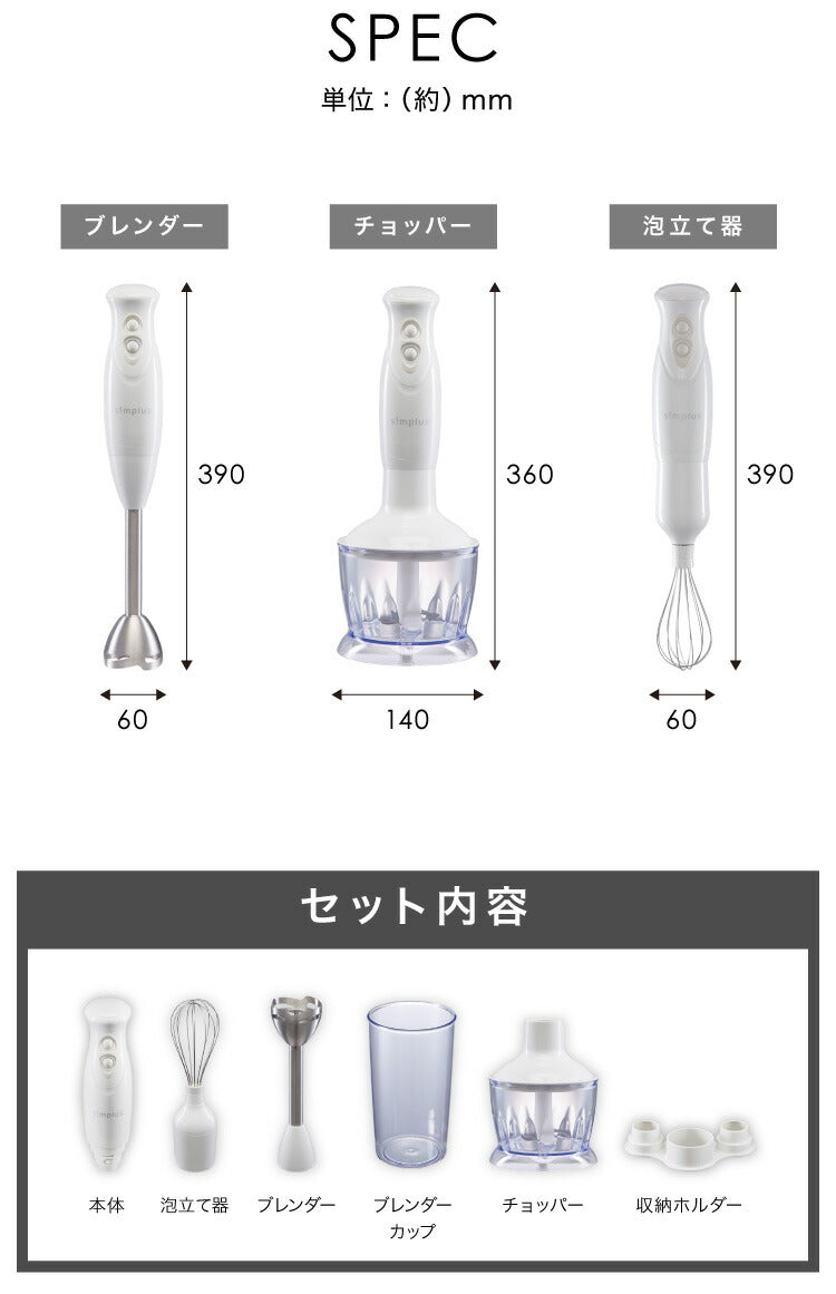 simplus シンプラス ハンドブレンダー ミキサー SP-BD01 マルチスティックブレンダー 離乳食 みじん切り スムージー ハンドミキサー ハンディブレンダー