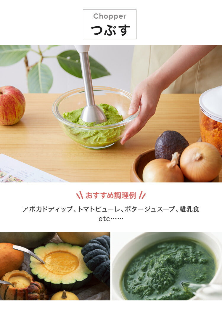 simplus シンプラス ハンドブレンダー ミキサー SP-BD01 マルチスティックブレンダー 離乳食 みじん切り スムージー ハンドミキサー ハンディブレンダー