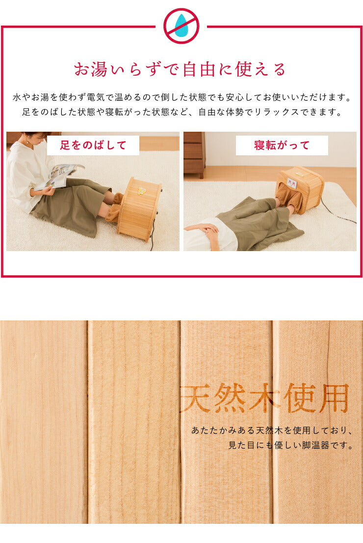 遠赤外線脚温器 ぽかぽか足Hot 足湯 足 冷え性 あったかい 暖かい 湯たんぽ 足hot ぽかぽか