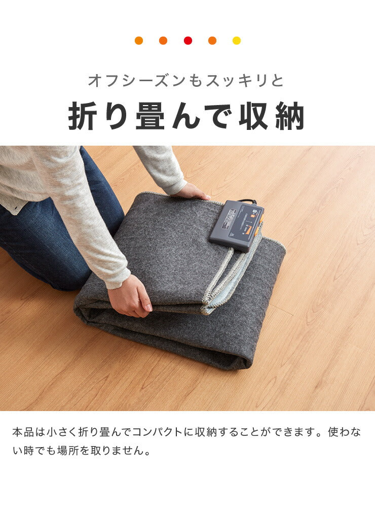 1.5畳 ホットカーペット 本体 省エネ 180×125 電気カーペット 電機マット 切り忘れ自動OFF 冬 暖房 敷物 ホットマット 電気マット 足元暖房 ラグマット 折り畳み 収納 ダニ退治機能付