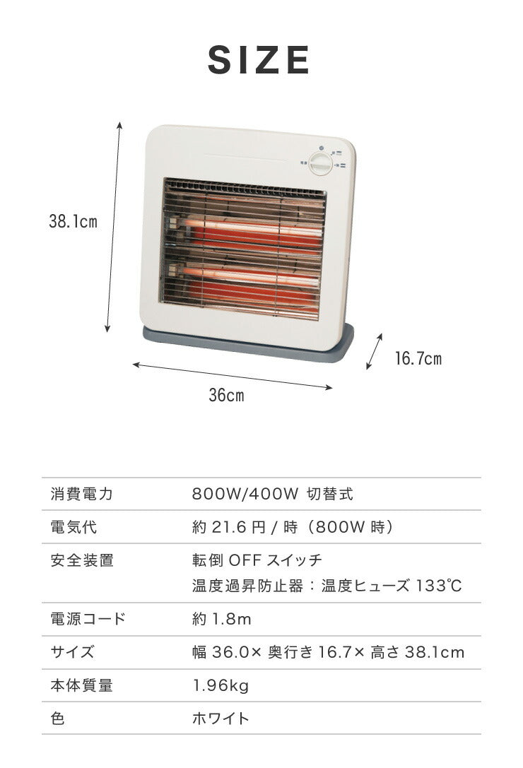 電気 ストーブ 800W 足元 ヒーター 400W 安全 シンプル ホワイト 薄型 軽量 冬 省エネ エコ 小型 コンパクト 転倒 OFF 電源 収納