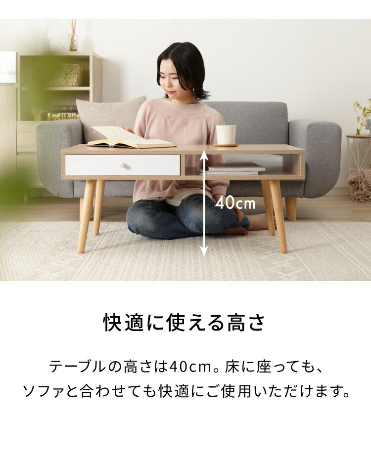 引き出し収納付きテーブル 90×45cm 半完成品でお届け ローテーブル テーブル 引き出し付き センターテーブル コーヒーテーブル 収納 1人暮らし