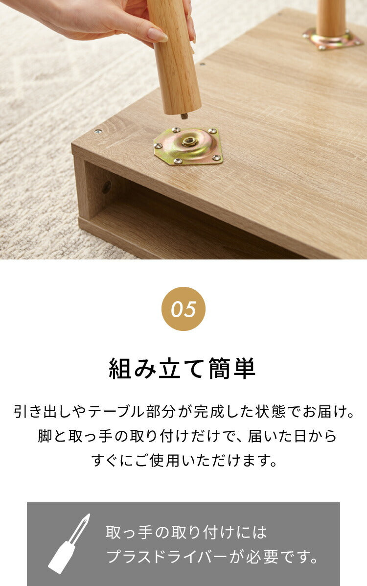 引き出し収納付きテーブル 90×45cm 半完成品でお届け ローテーブル テーブル 引き出し付き センターテーブル コーヒーテーブル 収納 1人暮らし