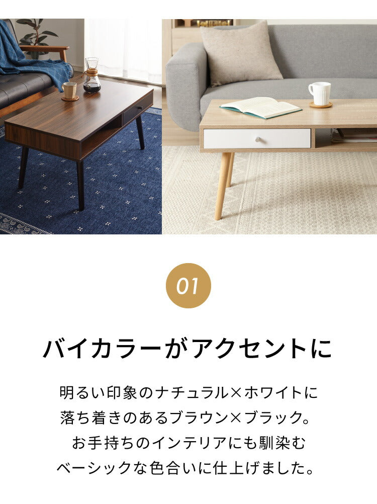 引き出し収納付きテーブル 90×45cm 半完成品でお届け ローテーブル テーブル 引き出し付き センターテーブル コーヒーテーブル 収納 1人暮らし