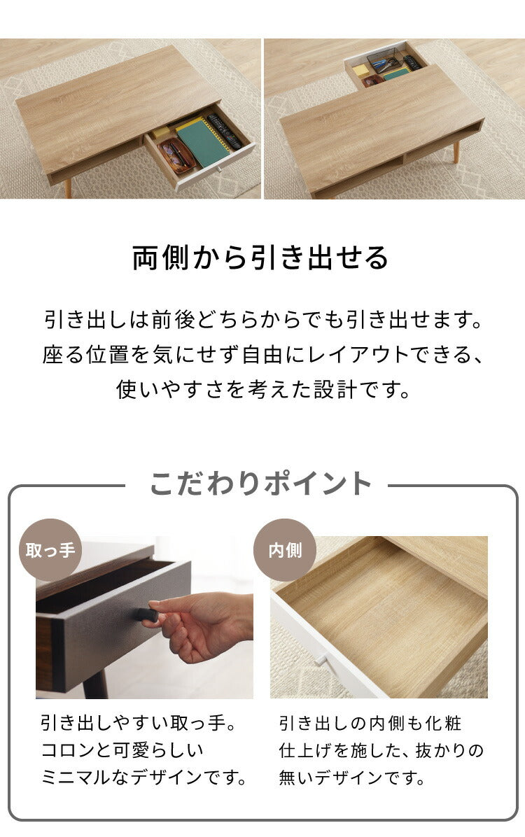 引き出し収納付きテーブル 90×45cm 半完成品でお届け ローテーブル テーブル 引き出し付き センターテーブル コーヒーテーブル 収納 1人暮らし