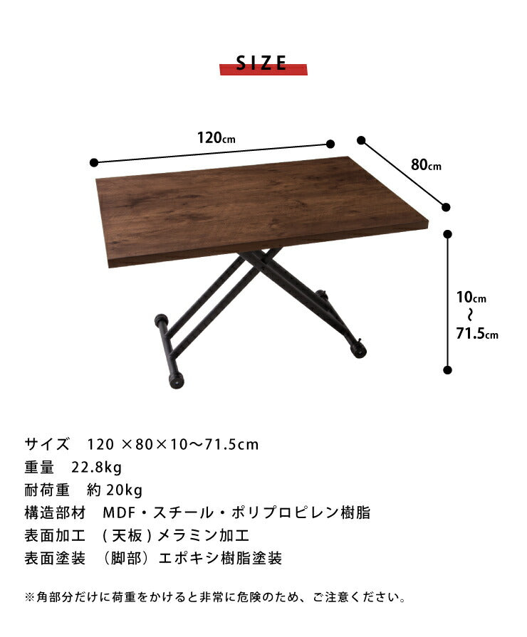 テーブル 昇降式 ガス圧昇降式テーブル 120×80cm ブラウン ナチュラル 大理石調 おしゃれ シンプル 昇降テーブル ダイニングテーブル センターテーブル ローテーブル リビングテーブル デスク 高さ調節