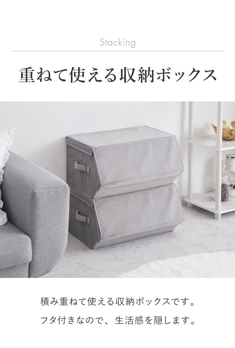スタッキングボックス 収納 幅50cm ワイド フタ付き ベルベッド 積み重ね コンパクト 前開き 折りたたみ おしゃれ かわいい 北欧 リビング スタックボックス マルチケース おもちゃ箱 箱 小物 衣類