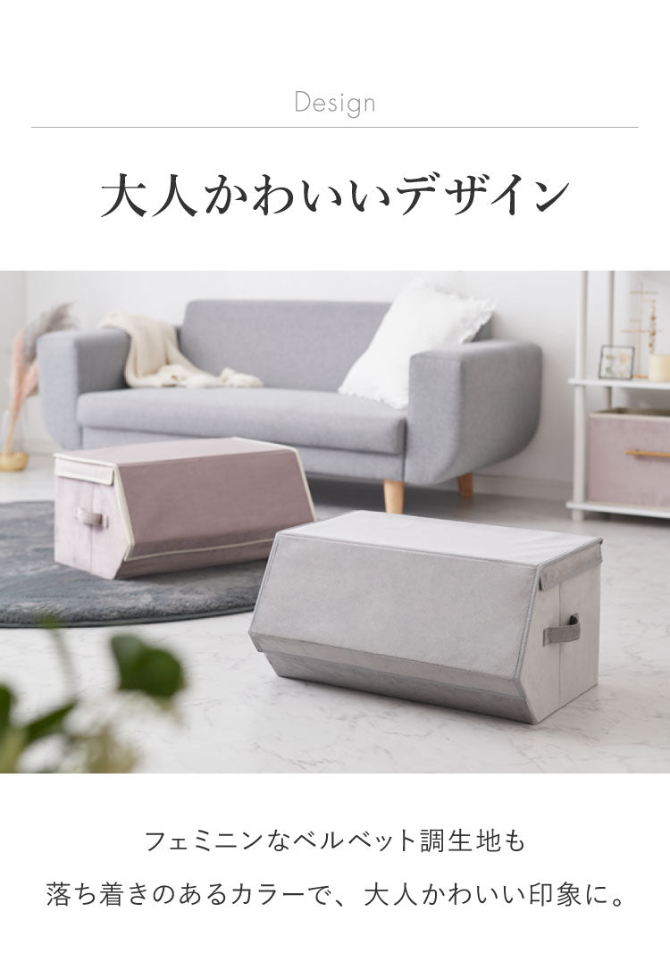 スタッキングボックス 収納 幅50cm ワイド フタ付き ベルベッド 積み重ね コンパクト 前開き 折りたたみ おしゃれ かわいい 北欧 リビング スタックボックス マルチケース おもちゃ箱 箱 小物 衣類