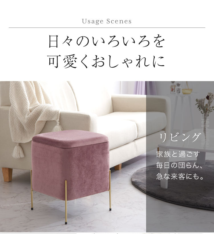 スツール 収納 おしゃれ ベルベッド ベロア くすみカラー 30×30cm 正方形 ゴールド 脚付き リビング ドレッサー 玄関 椅子 イス チェア オットマン かわいい 収納ボックス 収納スツール