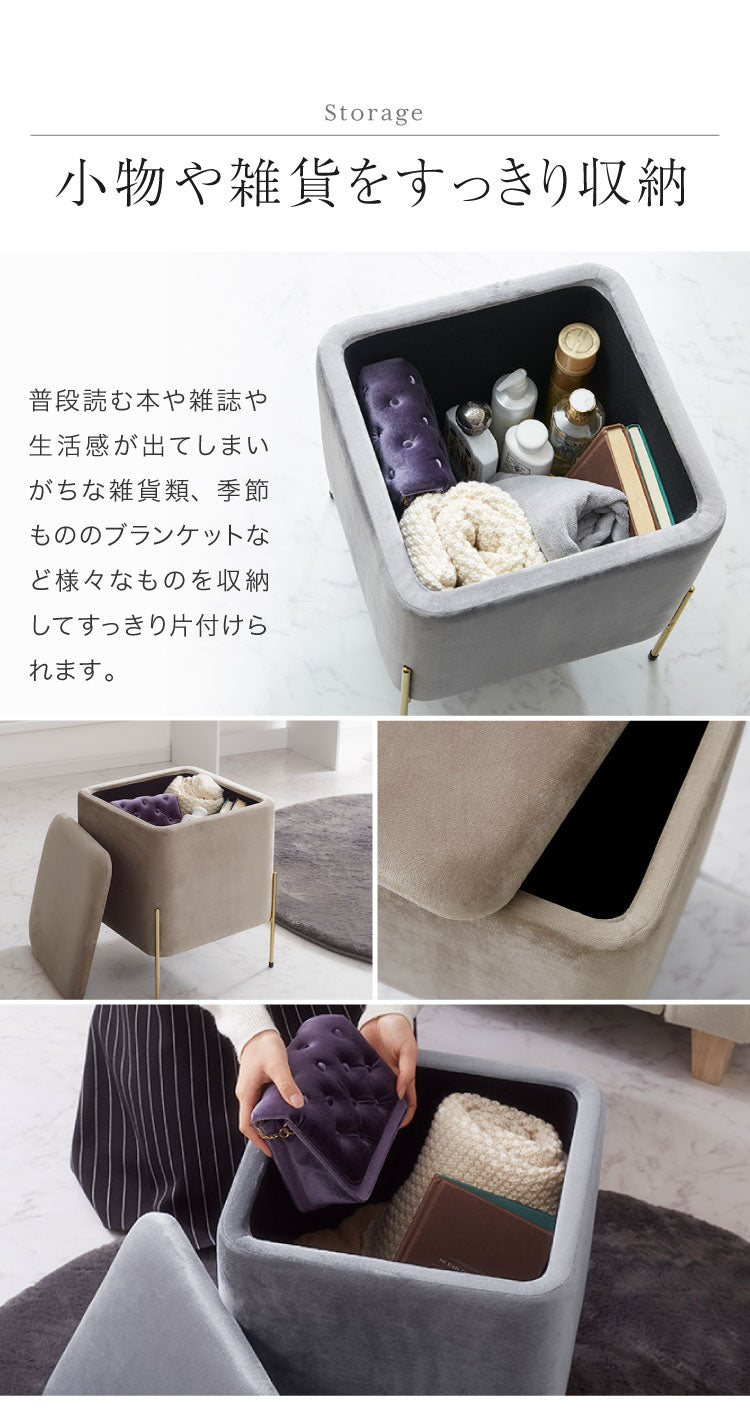 スツール 収納 おしゃれ ベルベッド ベロア くすみカラー 30×30cm 正方形 ゴールド 脚付き リビング ドレッサー 玄関 椅子 イス チェア オットマン かわいい 収納ボックス 収納スツール