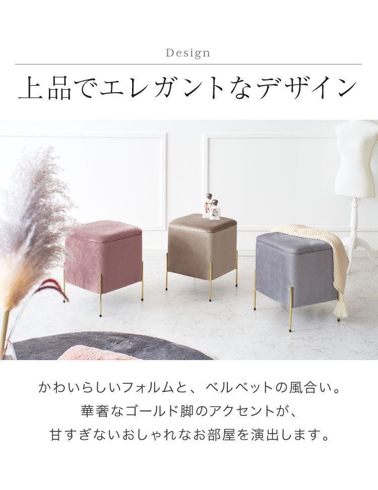スツール 収納 おしゃれ ベルベッド ベロア くすみカラー 30×30cm 正方形 ゴールド 脚付き リビング ドレッサー 玄関 椅子 イス チェア オットマン かわいい 収納ボックス 収納スツール