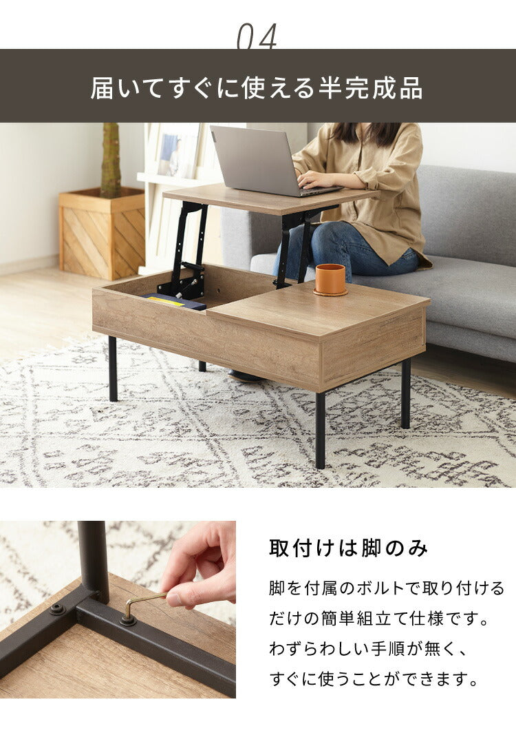 昇降式テーブル 幅90cm 天板昇降 テーブル 昇降式 ローテーブル リフティングテーブル 昇降テーブル 昇降 センターテーブル リフトアップテーブル 収納 引出 北欧 おしゃれ シンプル コンパクト ナチュラル リビング 一人暮らし 新生活