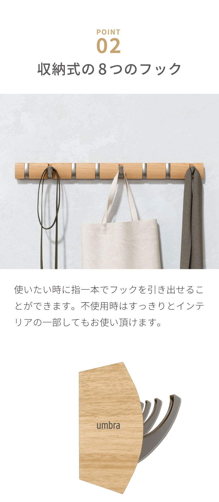 umbra アンブラ フック 8連 フリップフック フック ウォールハンガー ハンガーフック マルチフック ハンガー 収納 壁面収納 壁付け ホワイト ナチュラル 北欧 おしゃれ