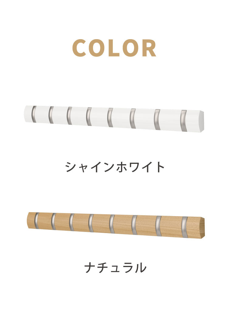 umbra アンブラ フック 8連 フリップフック フック ウォールハンガー ハンガーフック マルチフック ハンガー 収納 壁面収納 壁付け ホワイト ナチュラル 北欧 おしゃれ