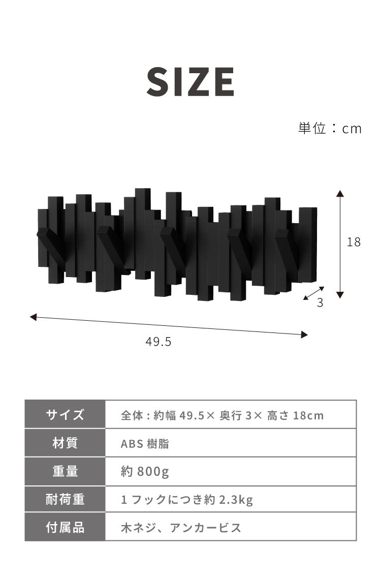 umbra アンブラ フック 5連 スティックスマルチフック マルチフック ハンガーフック ウォールハンガー オブジェ 壁面収納 壁付け ホワイト ブラック グレー 北欧