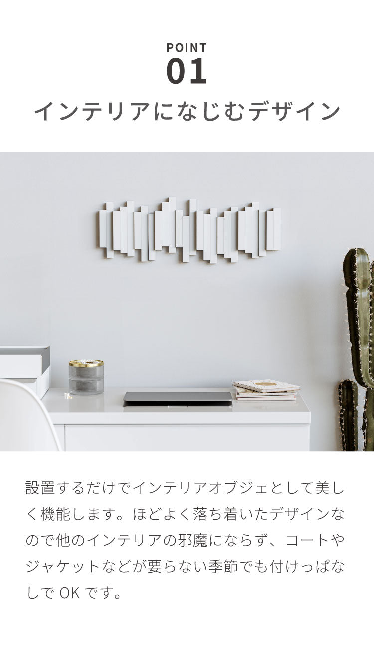 umbra アンブラ フック 5連 スティックスマルチフック マルチフック ハンガーフック ウォールハンガー オブジェ 壁面収納 壁付け ホワイト ブラック グレー 北欧