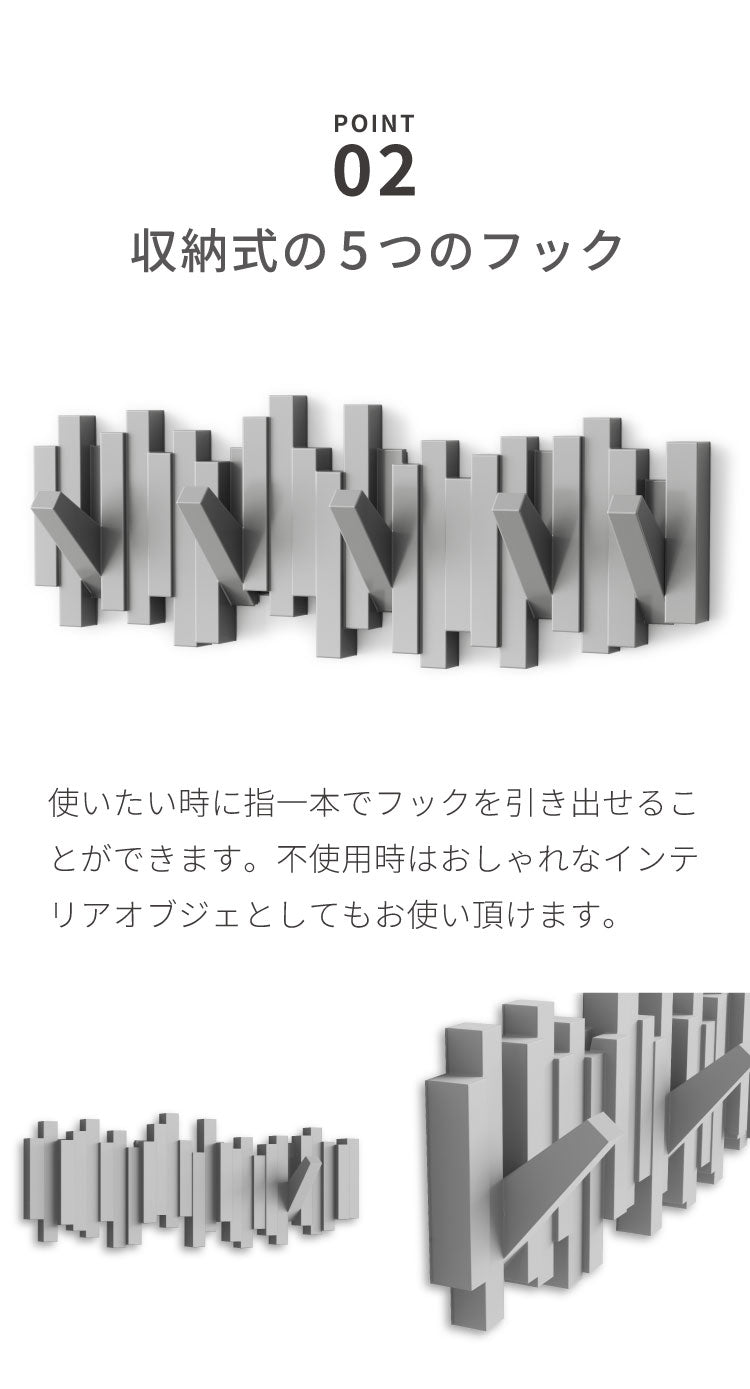 umbra アンブラ フック 5連 スティックスマルチフック マルチフック ハンガーフック ウォールハンガー オブジェ 壁面収納 壁付け ホワイト ブラック グレー 北欧