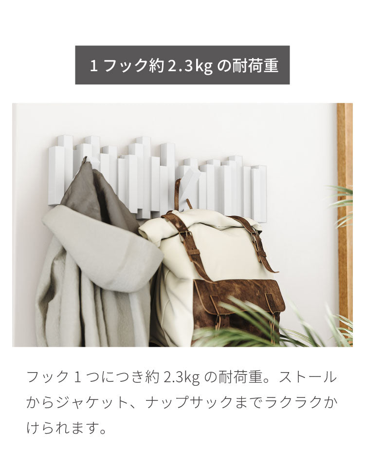 umbra アンブラ フック 5連 スティックスマルチフック マルチフック ハンガーフック ウォールハンガー オブジェ 壁面収納 壁付け ホワイト ブラック グレー 北欧
