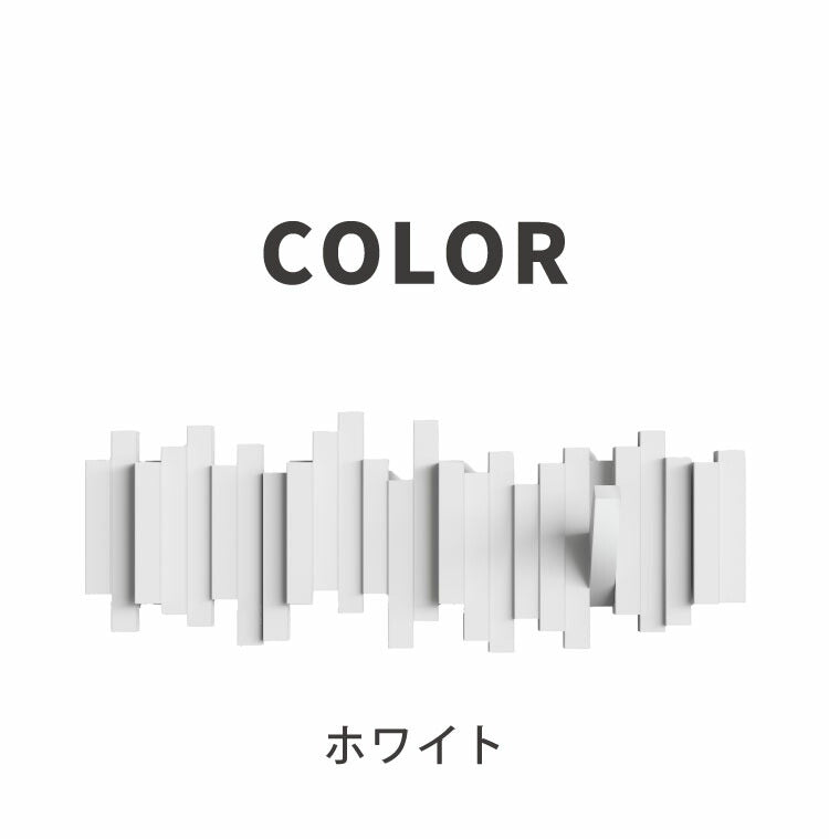 umbra アンブラ フック 5連 スティックスマルチフック マルチフック ハンガーフック ウォールハンガー オブジェ 壁面収納 壁付け ホワイト ブラック グレー 北欧
