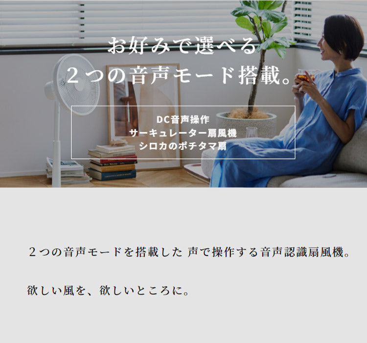 シロカ siroca 音声操作 扇風機 ブラック ホワイト サーキュレーター 省エネ DC 音声認識扇風機 リモコン 風量調節 首振り 微風 寝室 衣類乾燥 組立不要 暑さ対策 オンオフタイマー リビング 静か SF-V191